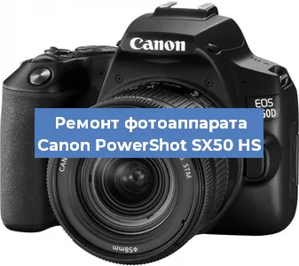Замена шлейфа на фотоаппарате Canon PowerShot SX50 HS в Новосибирске